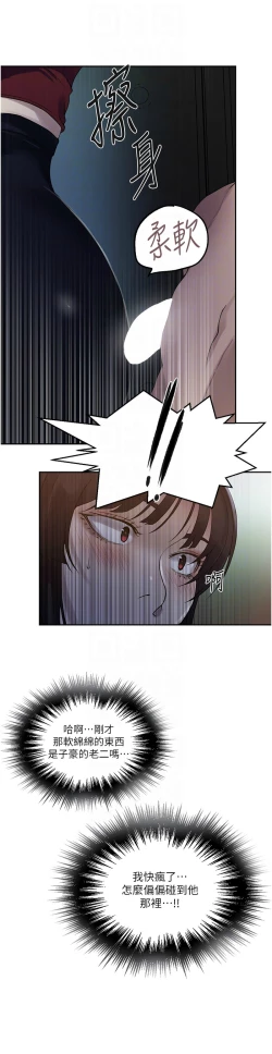 Page 401 of 秘密教学/The Class Of The Secret 241-256