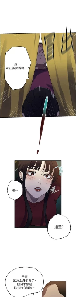 Page 402 of 秘密教学/The Class Of The Secret 241-256