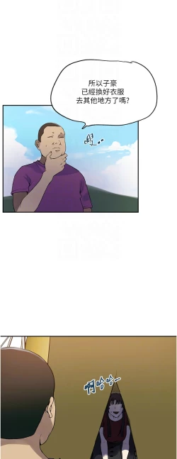 Page 409 of 秘密教学/The Class Of The Secret 241-256