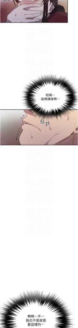 Page 415 of 秘密教学/The Class Of The Secret 241-256