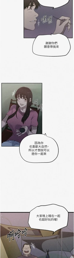 Page 429 of 秘密教学/The Class Of The Secret 241-256