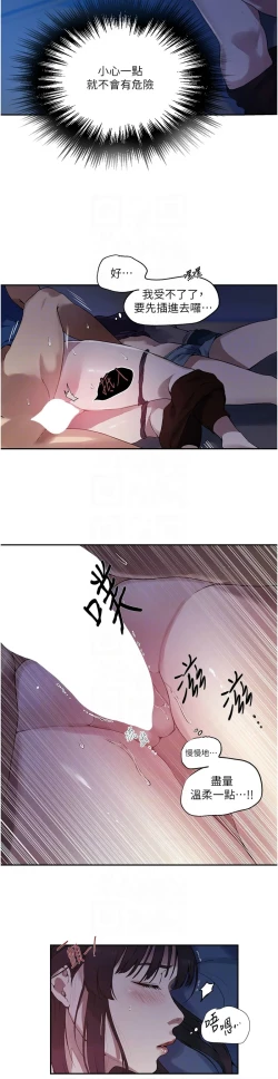 Page 451 of 秘密教学/The Class Of The Secret 241-256