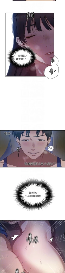 Page 453 of 秘密教学/The Class Of The Secret 241-256