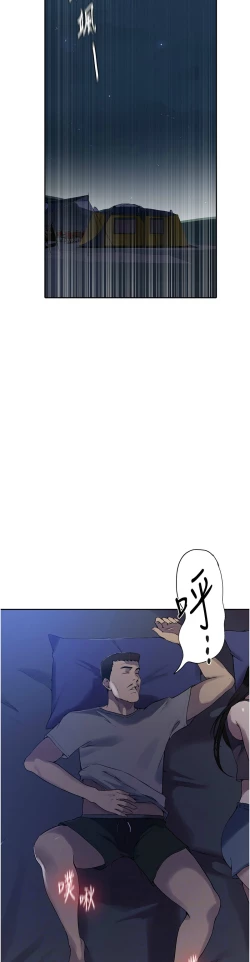 Page 475 of 秘密教学/The Class Of The Secret 241-256