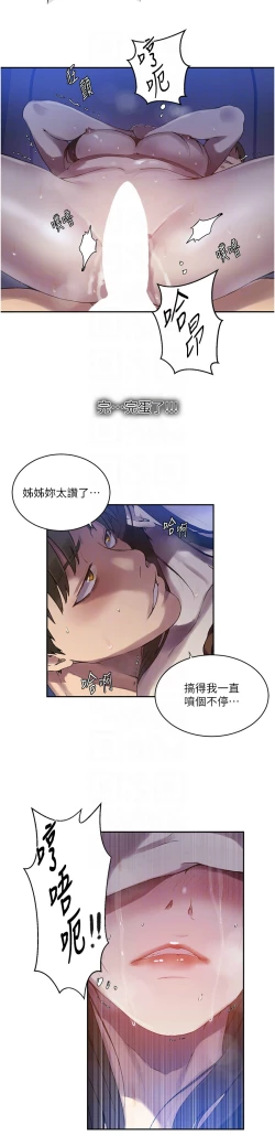 Page 482 of 秘密教学/The Class Of The Secret 241-256