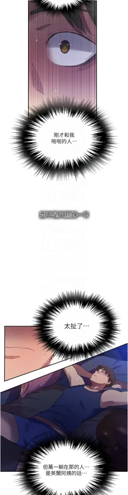 Page 488 of 秘密教学/The Class Of The Secret 241-256