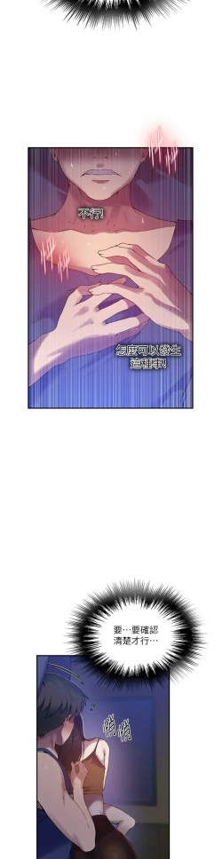 Page 489 of 秘密教学/The Class Of The Secret 241-256