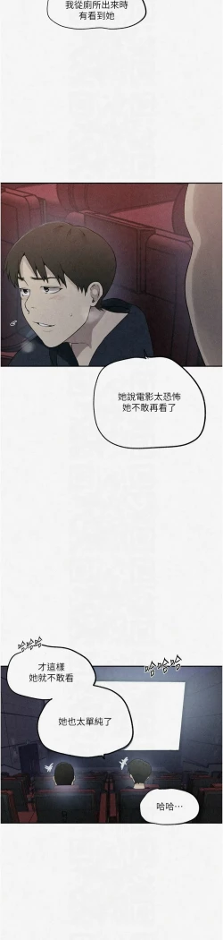 Page 80 of 秘密教学/The Class Of The Secret 241-256
