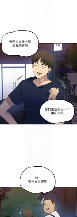 Page 83 of 秘密教学/The Class Of The Secret 241-256