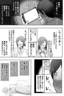 Page 56 of Oyako Netorase Oba to Kanojo o Daite Kudasai