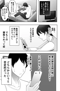 Page 6 of Oyako Netorase Oba to Kanojo o Daite Kudasai