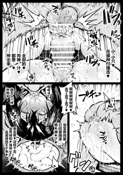 Page 19 of Ojii-chan ga Yattekita | 爷爷来拜访了