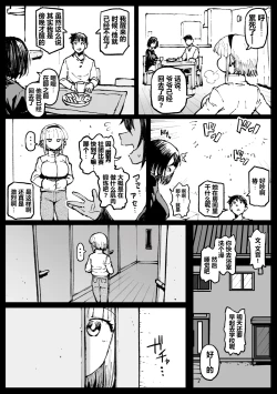 Page 21 of Ojii-chan ga Yattekita | 爷爷来拜访了