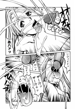 Page 105 of Kesho Kuzushi