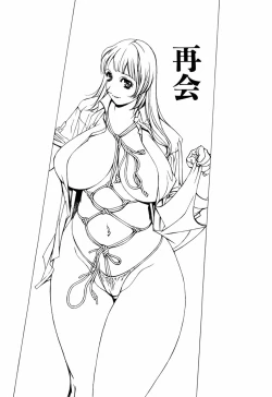 Page 109 of Kesho Kuzushi