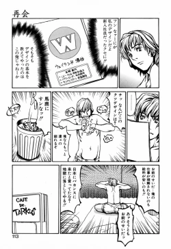 Page 115 of Kesho Kuzushi