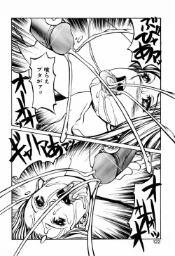 Page 124 of Kesho Kuzushi