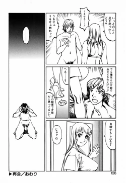 Page 128 of Kesho Kuzushi