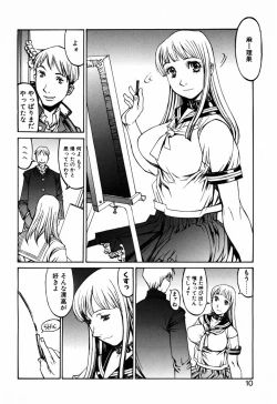 Page 12 of Kesho Kuzushi