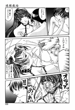 Page 131 of Kesho Kuzushi