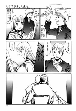 Page 13 of Kesho Kuzushi