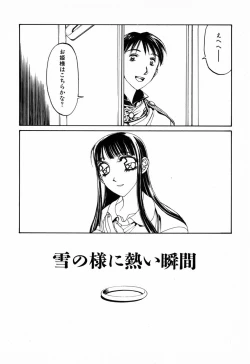 Page 150 of Kesho Kuzushi