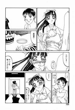 Page 158 of Kesho Kuzushi