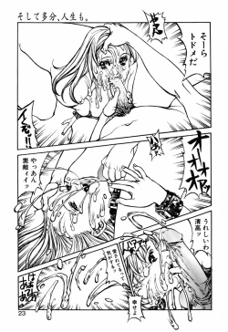 Page 25 of Kesho Kuzushi