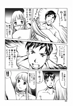 Page 32 of Kesho Kuzushi