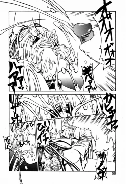 Page 60 of Kesho Kuzushi