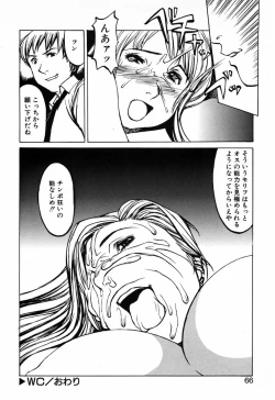 Page 68 of Kesho Kuzushi