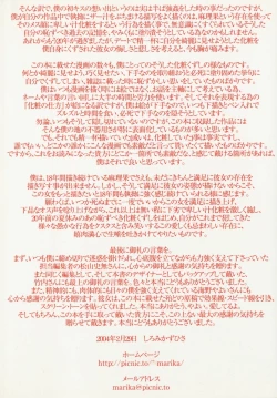 Page 6 of Kesho Kuzushi