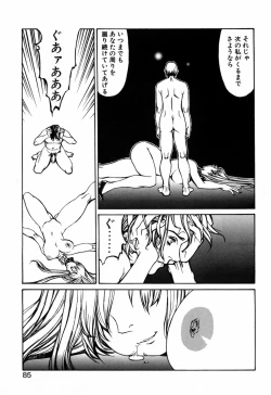 Page 87 of Kesho Kuzushi