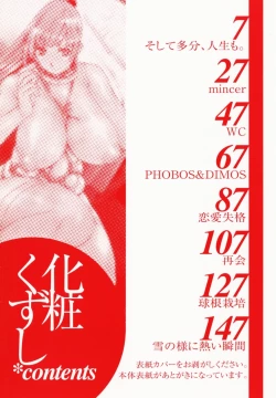 Page 8 of Kesho Kuzushi