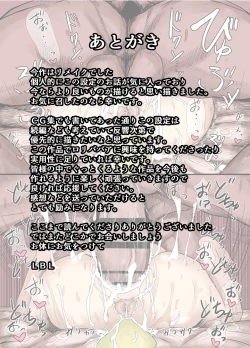 Page 24 of Warawa no Danna-sama