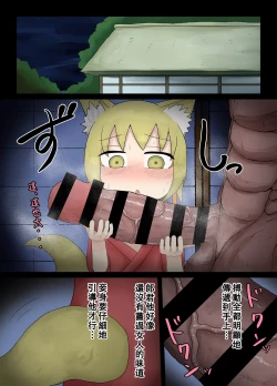 Page 5 of Warawa no Danna-sama