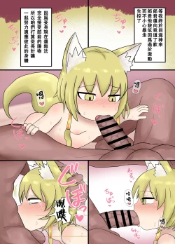 Page 7 of Warawa no Danna-sama