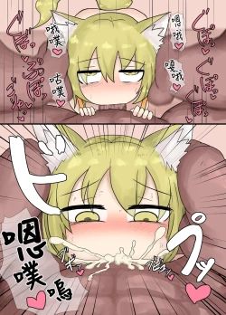 Page 8 of Warawa no Danna-sama