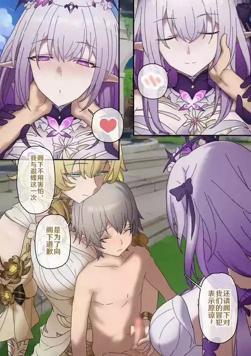 Download 开拓者变成小孩子了 1-27