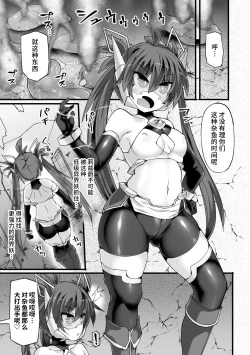 Page 126 of 神装魔光少女 THE COMIC