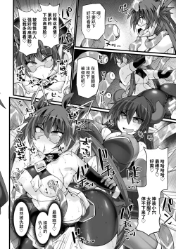 Page 147 of 神装魔光少女 THE COMIC