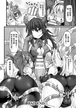 Page 192 of 神装魔光少女 THE COMIC