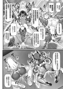 Page 71 of 神装魔光少女 THE COMIC