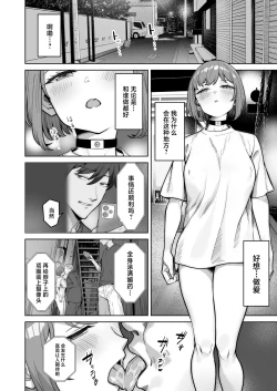 Page 10 of Nonoka-chan no Papakatsu NikkiUra
