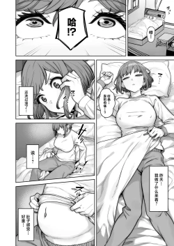 Page 14 of Nonoka-chan no Papakatsu NikkiUra