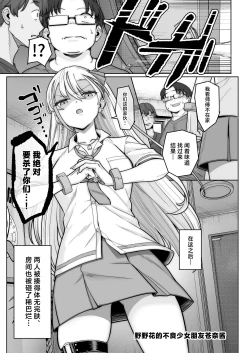 Page 21 of Nonoka-chan no Papakatsu NikkiUra