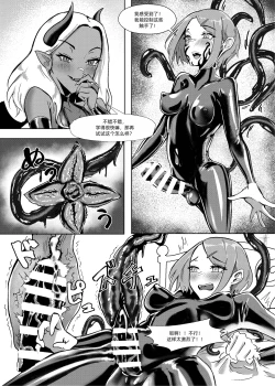 Page 14 of DUAL DESIRES Erosion 侵食