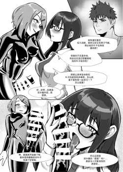 Page 18 of DUAL DESIRES Erosion 侵食