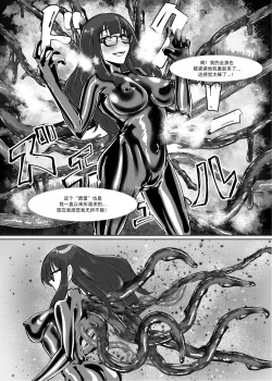Page 22 of DUAL DESIRES Erosion 侵食