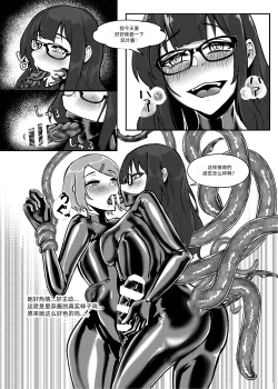 Page 24 of DUAL DESIRES Erosion 侵食